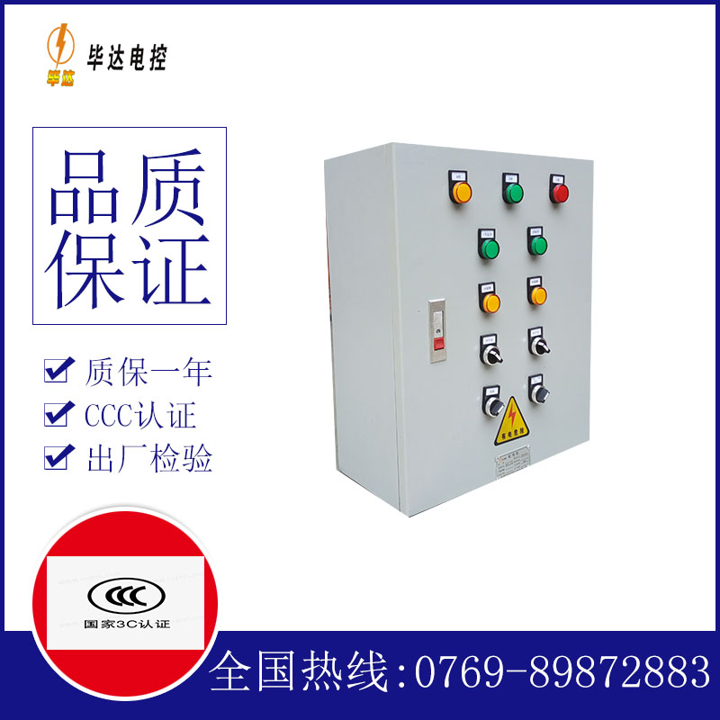 新乡电控箱